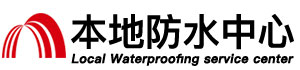 忻州防水补漏公司